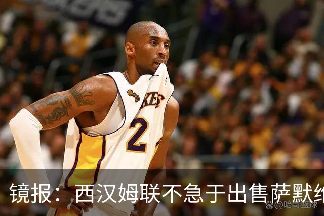 镜报：西汉姆联不急于出售萨默维尔，且要价达到4500万镑左右